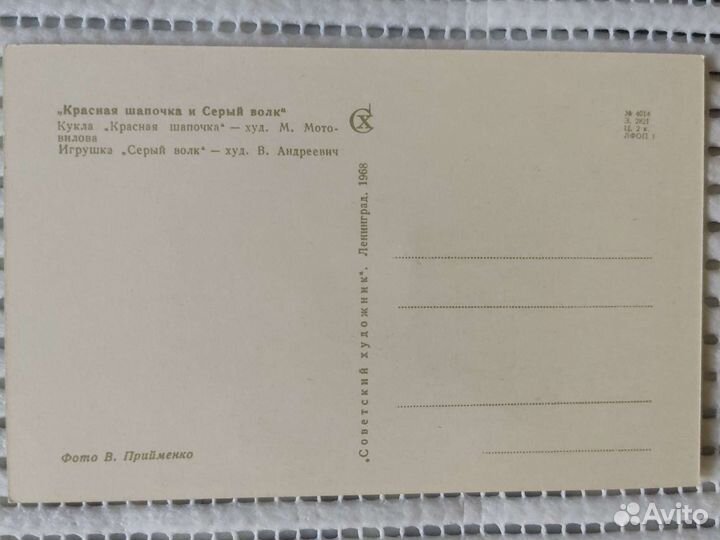 Открытки СССР. Товар зарезервирован