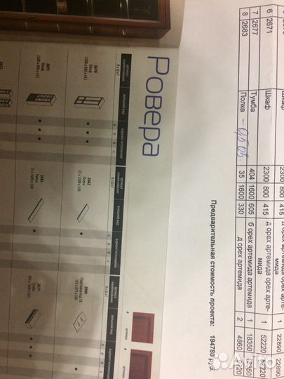 Полка в гостиную лазурит