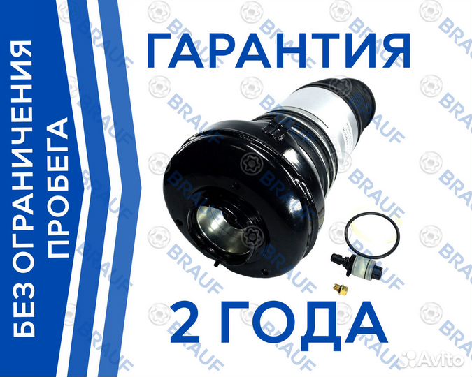 Передний пневмобаллон для Audi Q7 4M