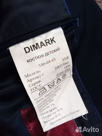 Школьный костюм для мальчика 146 синий