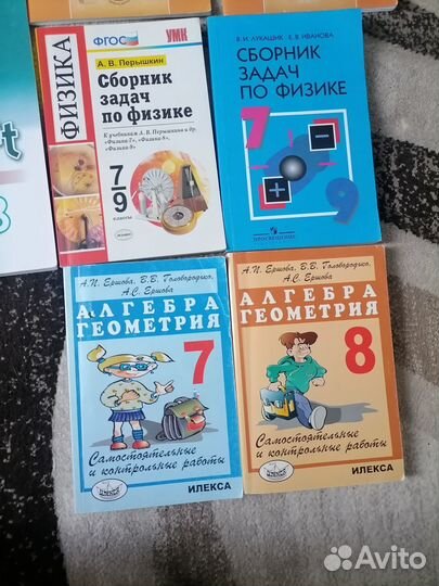 Школьные пособия для 7-9 класса