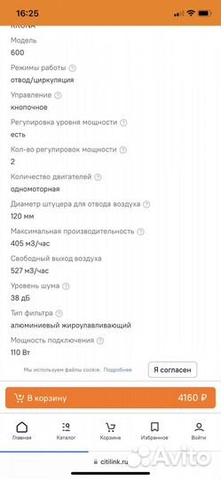 Вытяжка для кухни 60 см новая