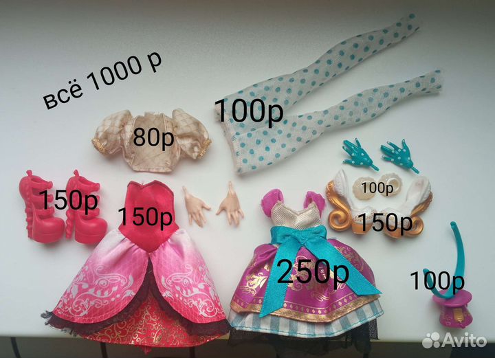 Одежда запчасти тела Эвэр Афтер Хай