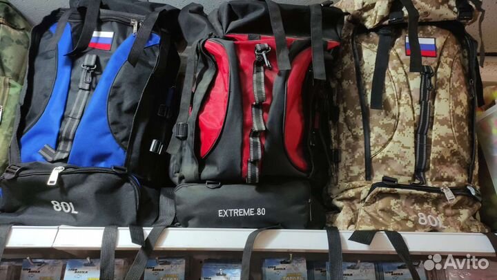 Рюкзак туристический