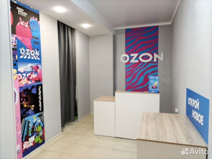 Ozon пункт выдачи