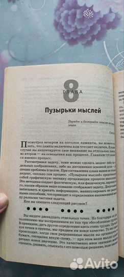 Книга Игры для разума (сам себе психолог)
