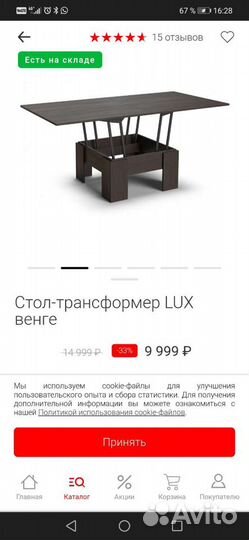 Стол-трансформер LUX