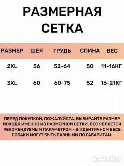 Дождевик для собак средних пород