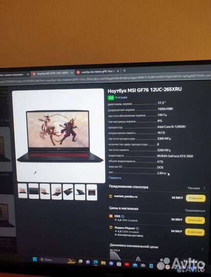 Ноутбук msi GF76 katana