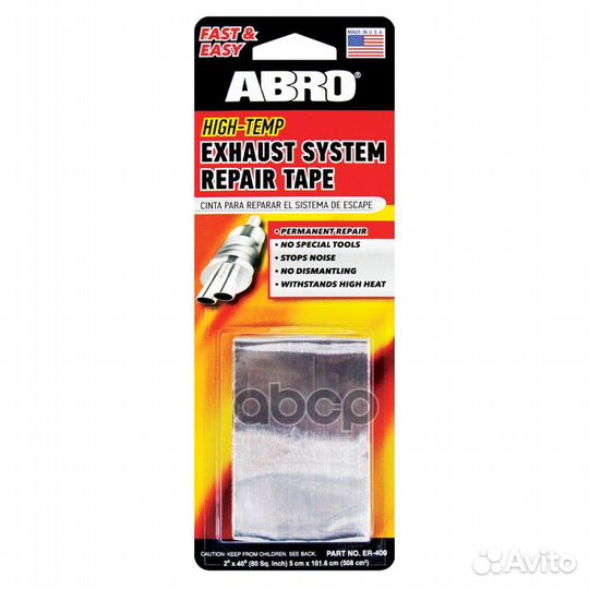 Изоляция глушителя 'ER-400 abro