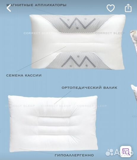 Подушка ортопедическая 2шт