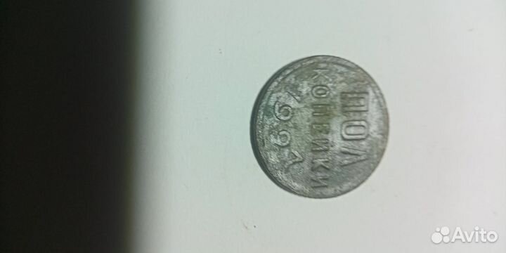 Монеты СССР