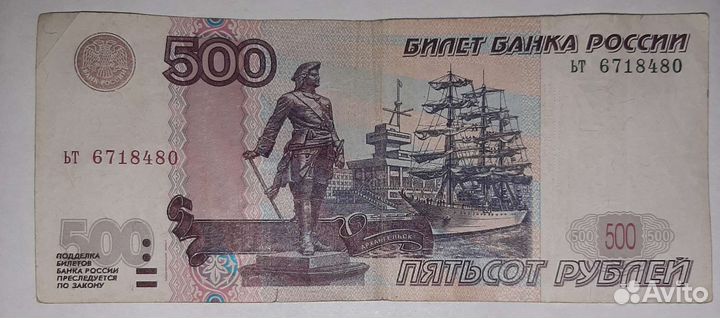 Билет банка россии