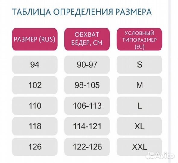 Бандаж беременным бесшовный пояс дородовый