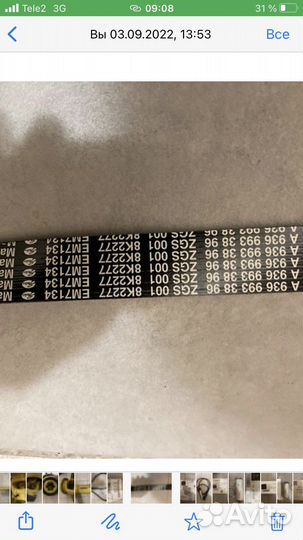 Ремень приводной A9369933896