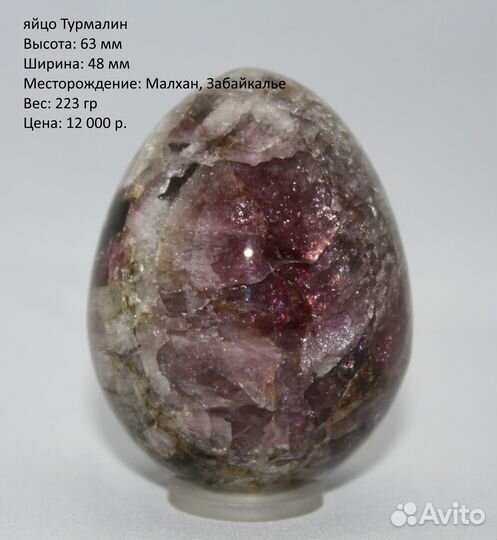 Турмалин. Шары и яйцо из натурального камня