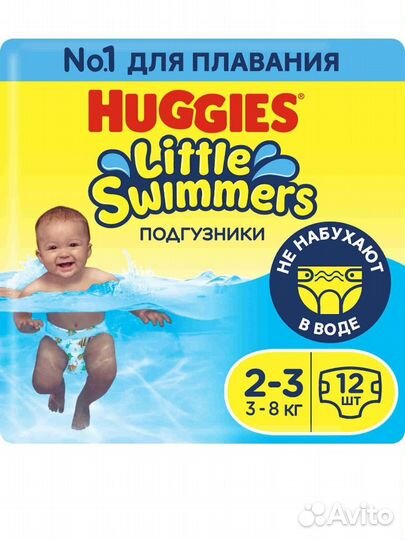 Подгузники для плавания huggies 2 3