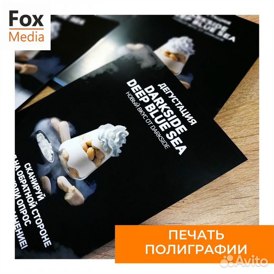 Печать листовок, флаеров, визиток, буклетов