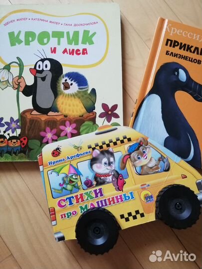 Книги для малышей