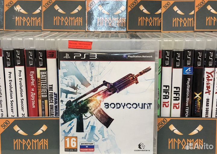 Игры PS3 Bodycount
