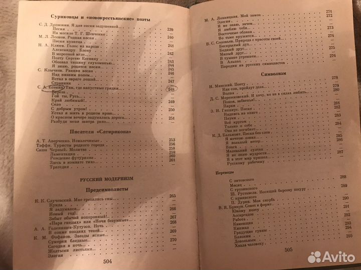 Русская литература xxвек