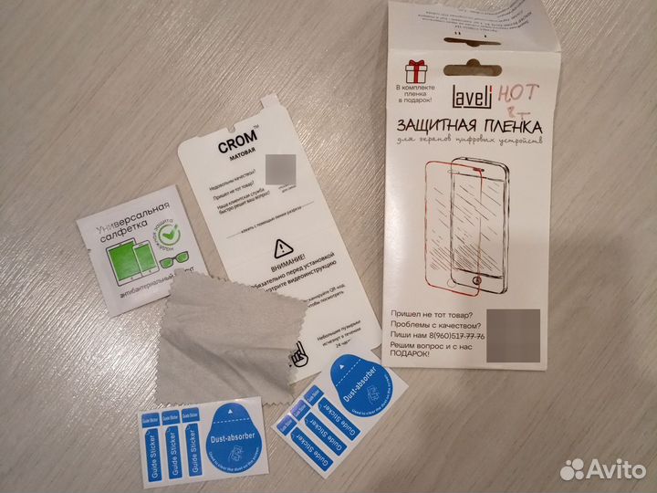 Защитная пленка на телефон