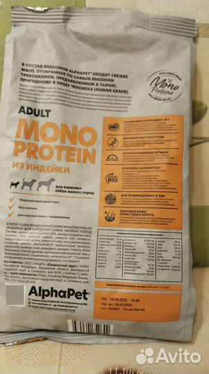 Корм alphapet для собак