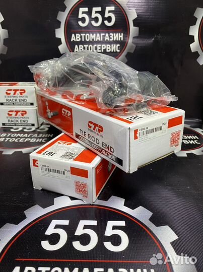 Рулевая тяга Mazda 6 cemz-58 в Наличии