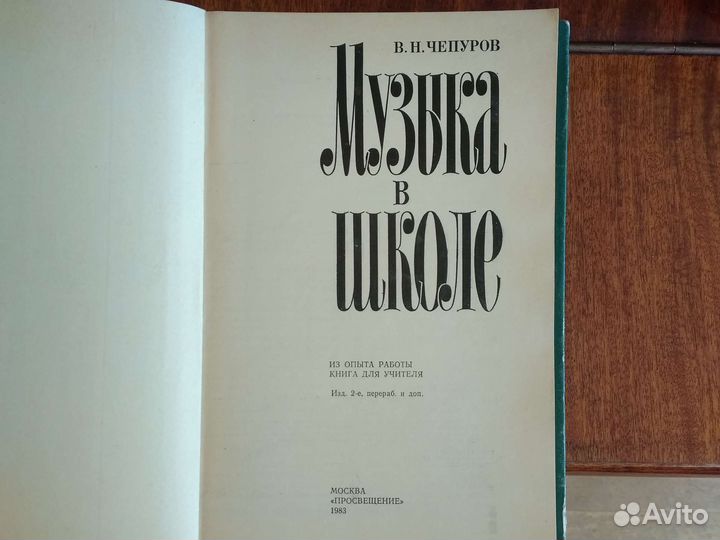 Методическая литература по музыке