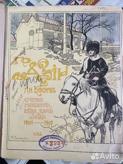 Антикварные книги