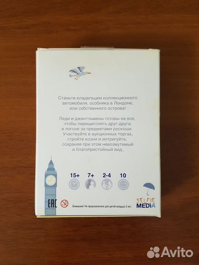 Настольная игра Аукционъ
