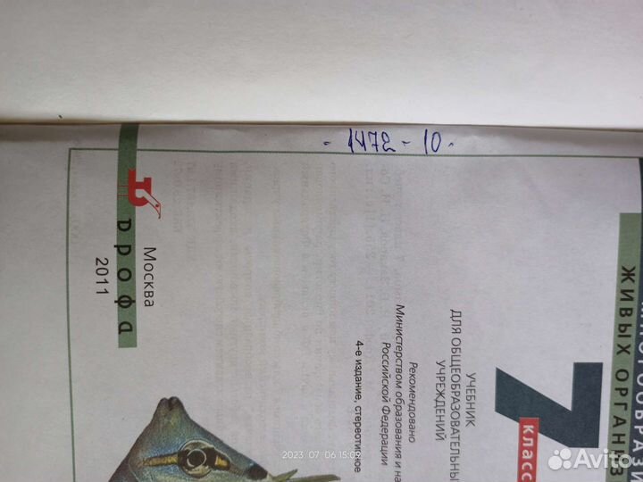 Учебники 7 класс