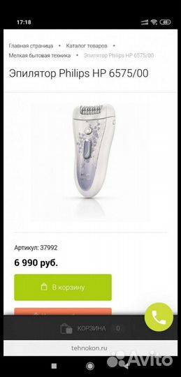 Эпилятор hp6570
