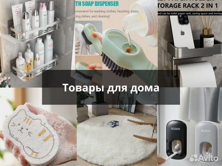 Посредник в китае байер 1688 taobao poizon