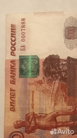 Купюра 5000 рублей с красивым номером