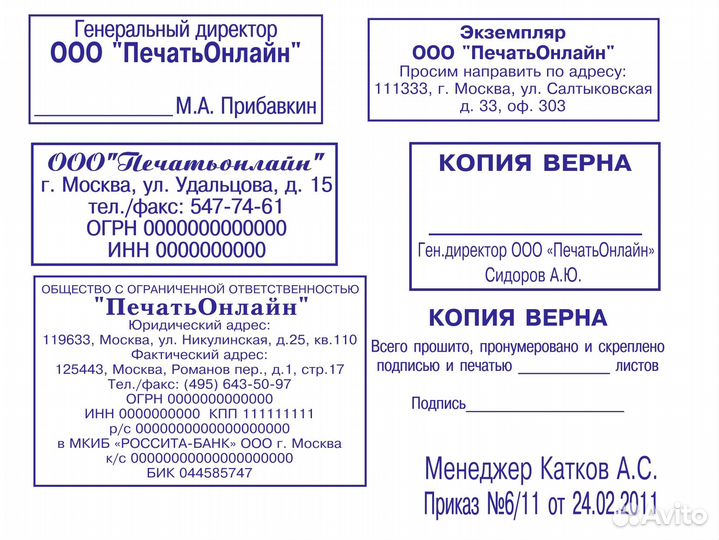 Печати, штампы, факсимиле. Доставка по Москве