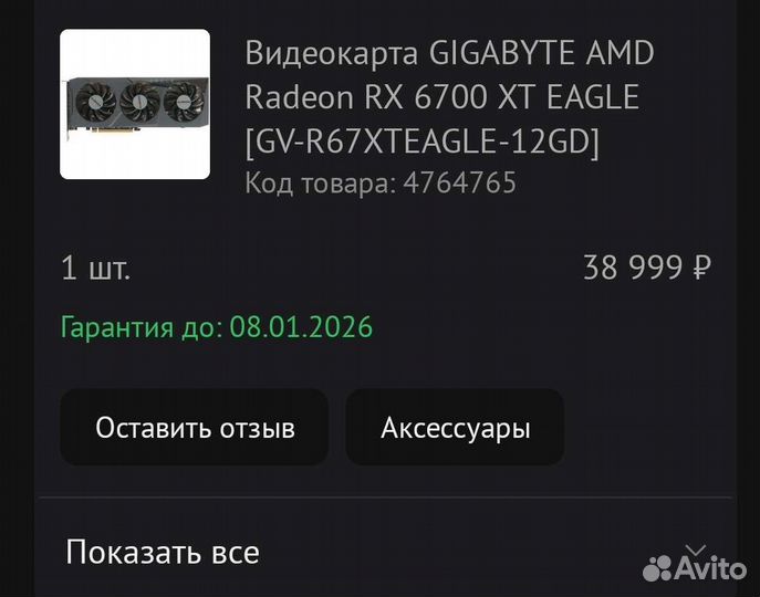 Gigabyte AMD Radeon RX 6700 XT eagle