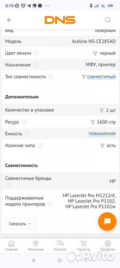 Картридж для принтера