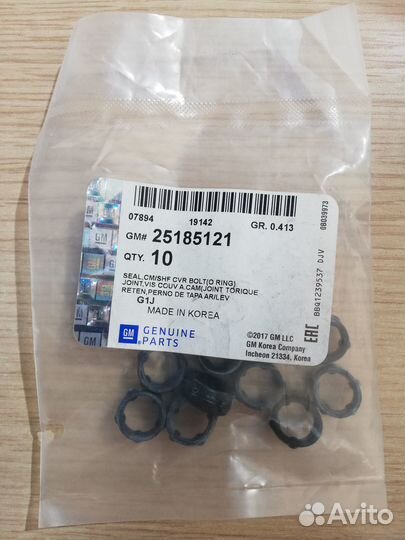 Комплект прокладок болтов клап.крыш. (GM 25185121)