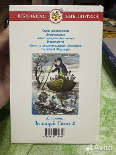 Хрестоматия 2 класс