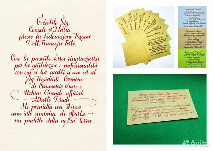 Каллиграфия. Подпись открыток, дипломов, конвертов