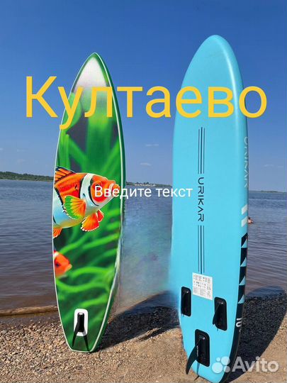 Аренда сапбордов