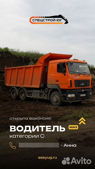 Водитель самосвала
