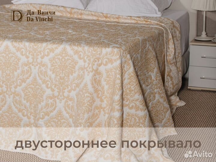 Красивое покрывало с орнаментом 240*250 см