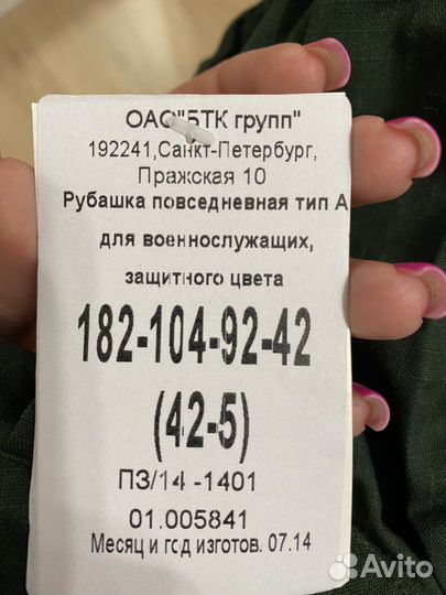 Рубашка повседневная тип А