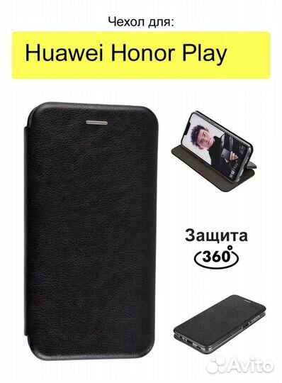 Чехол для huawei honor play