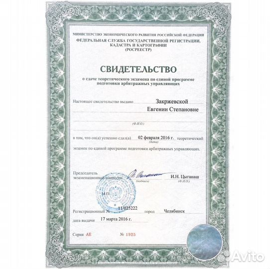 Банкротство физических лиц