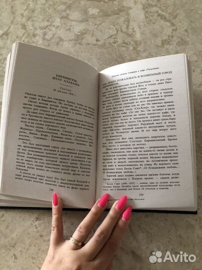 Книга Фэнни Флэгг