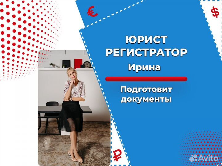 Регистрация ип / ооо в Ярославле