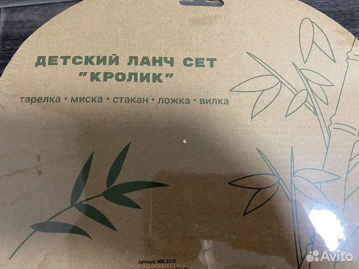 Детский Ланч Сет «Кролик» Новый